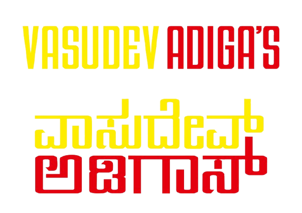 VASUDEV ADIGAS
